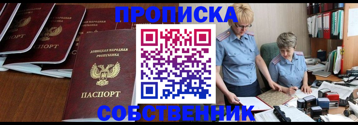 прописка ребенка в Ногинске