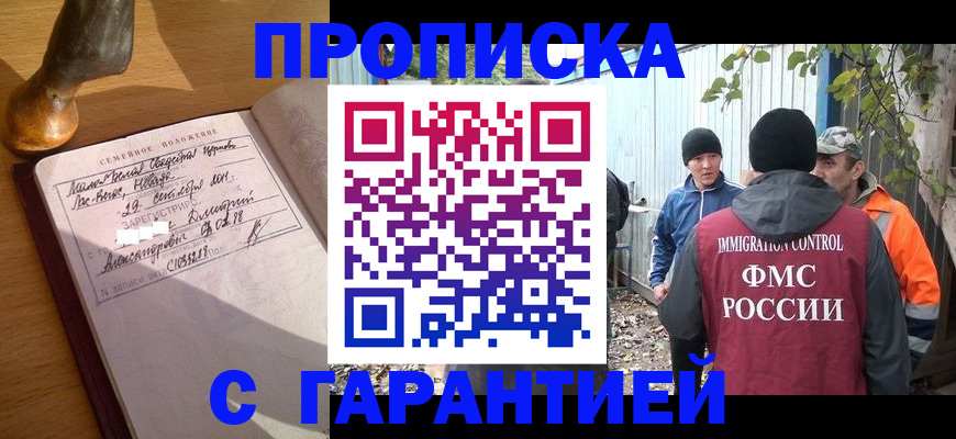 временная регистрация 2025 в Ногинске